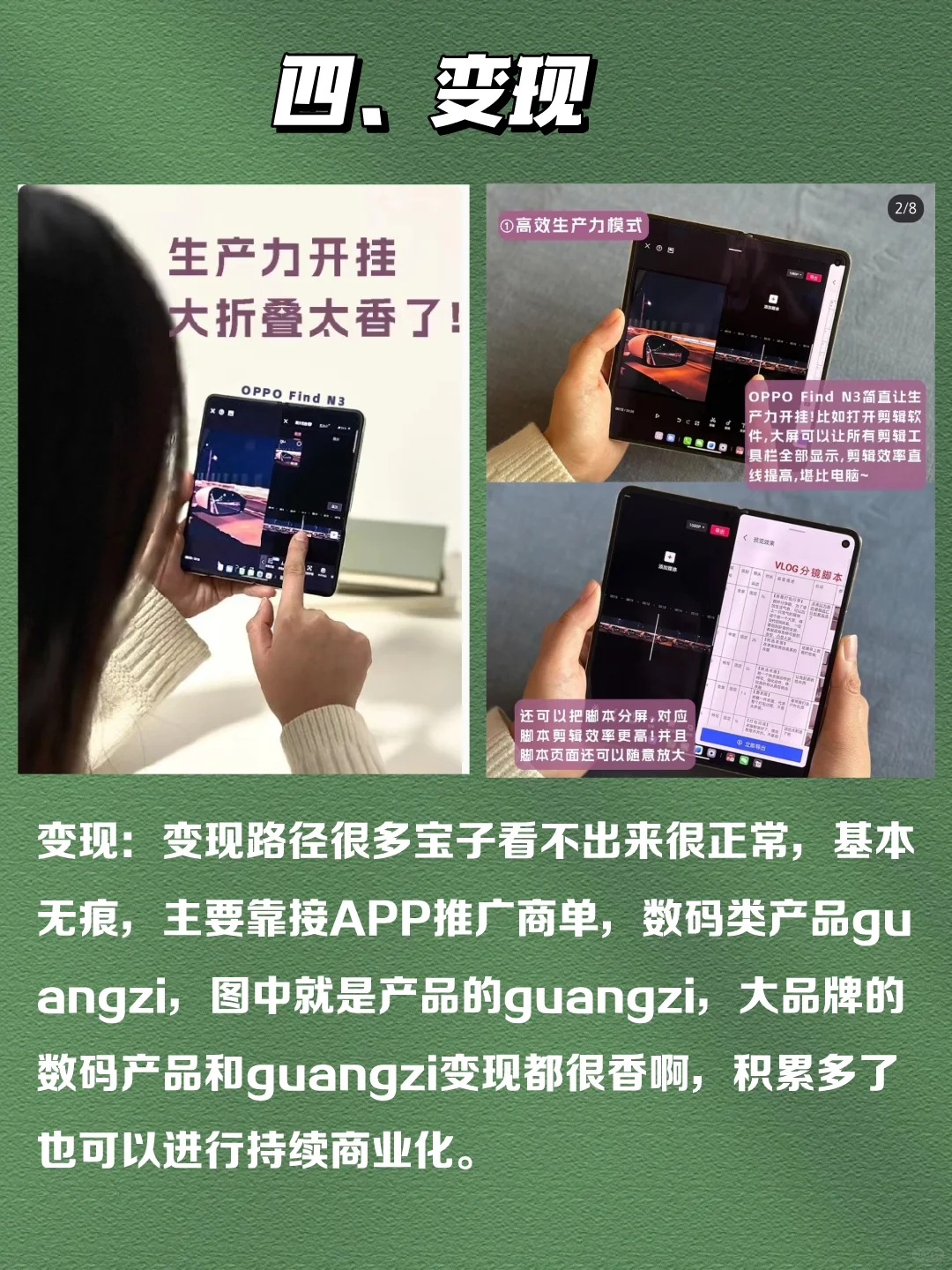 她靠每日分享一款APP，涨粉快！接广到手软