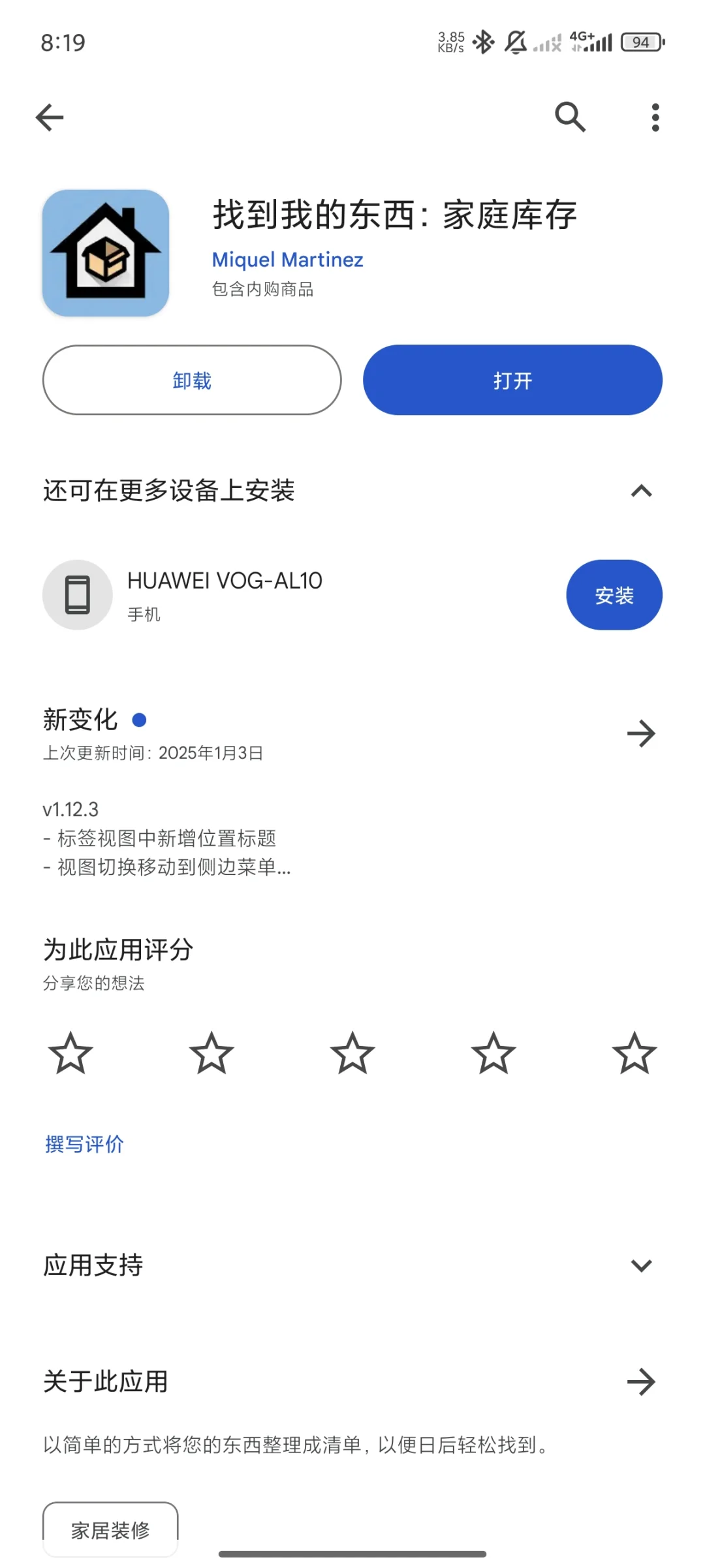 免费无限收纳app离线可拍照备份导出
