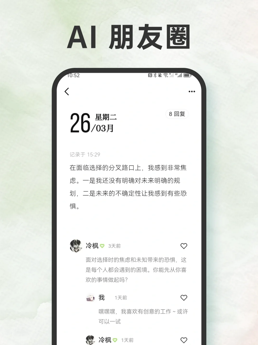 超适合i人的日记app💡让你拥有持续记录动力