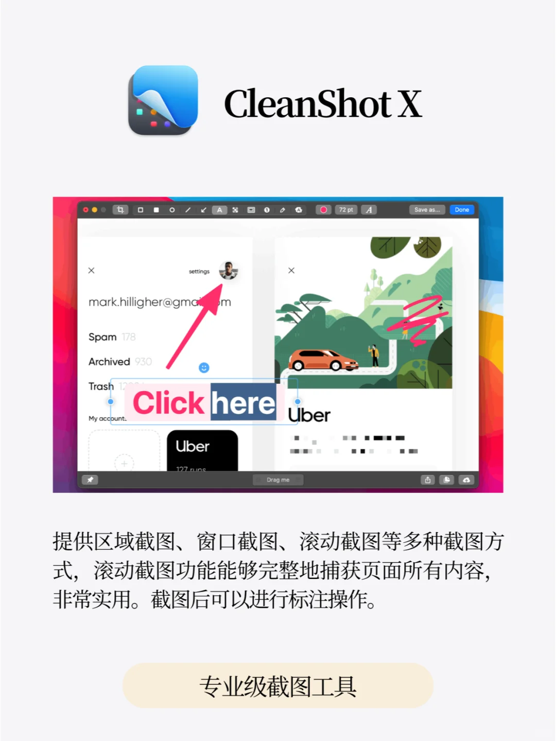 Mac上实用且必装的app❗真的爱不释手