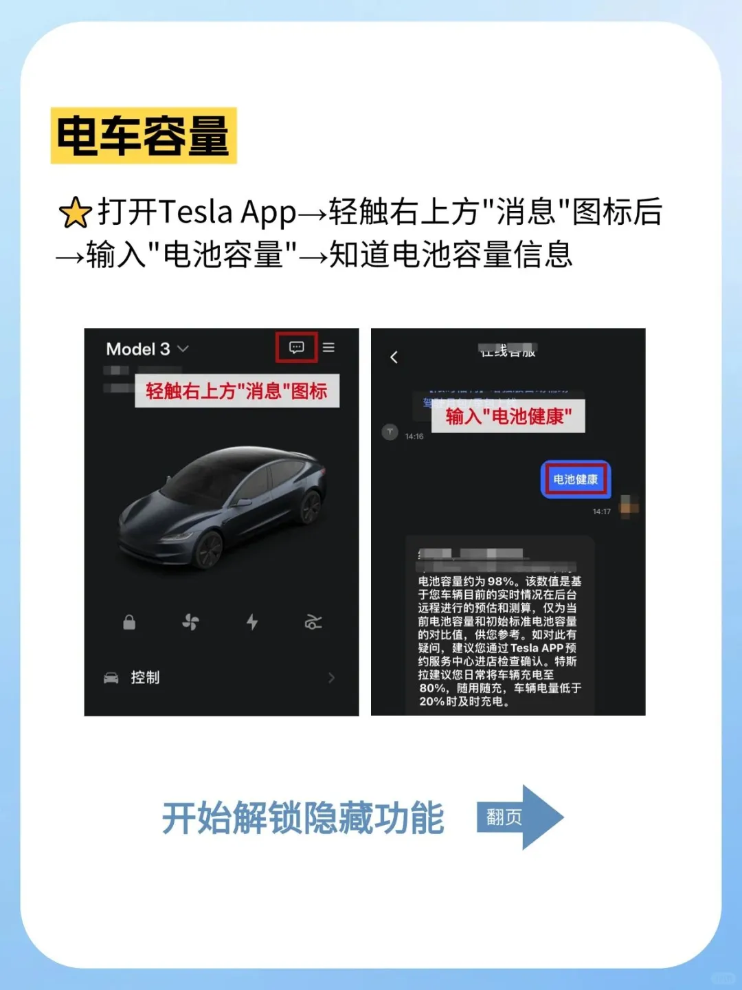 马斯克都不知道的APP的6个隐藏功能