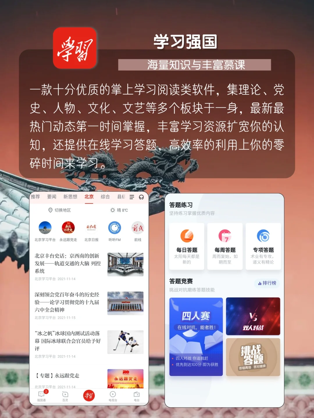 绝绝子❗️8个国家级宝藏APP💫每一个都超实用