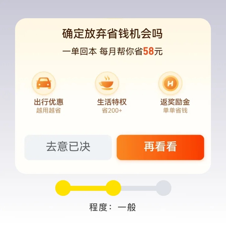 你被你的app道德绑架过吗？