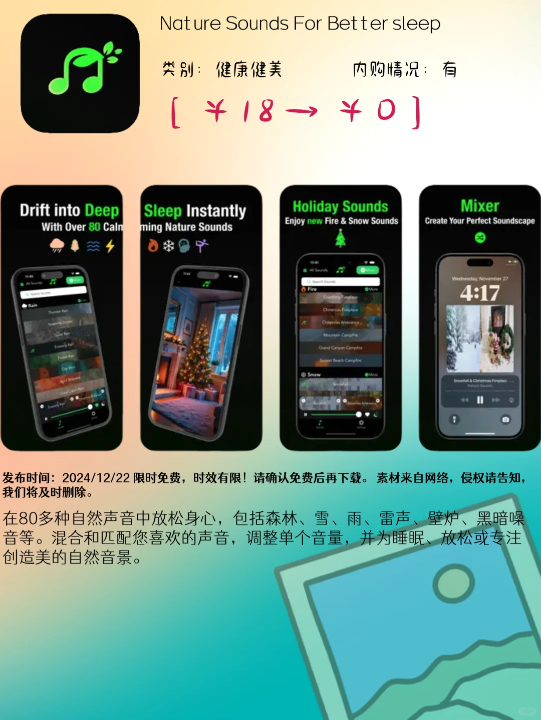 12.22 iOS限免:真实摄影与健康生活应用集锦