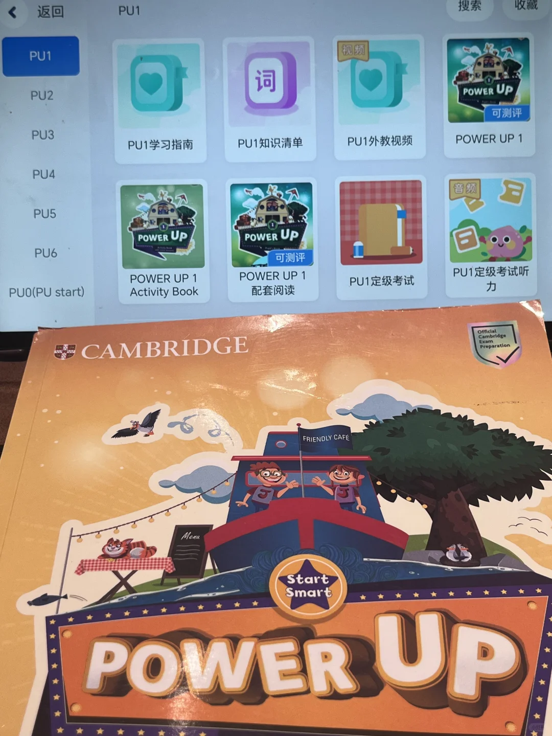 寒假自学pu，这个神器app可否一战？