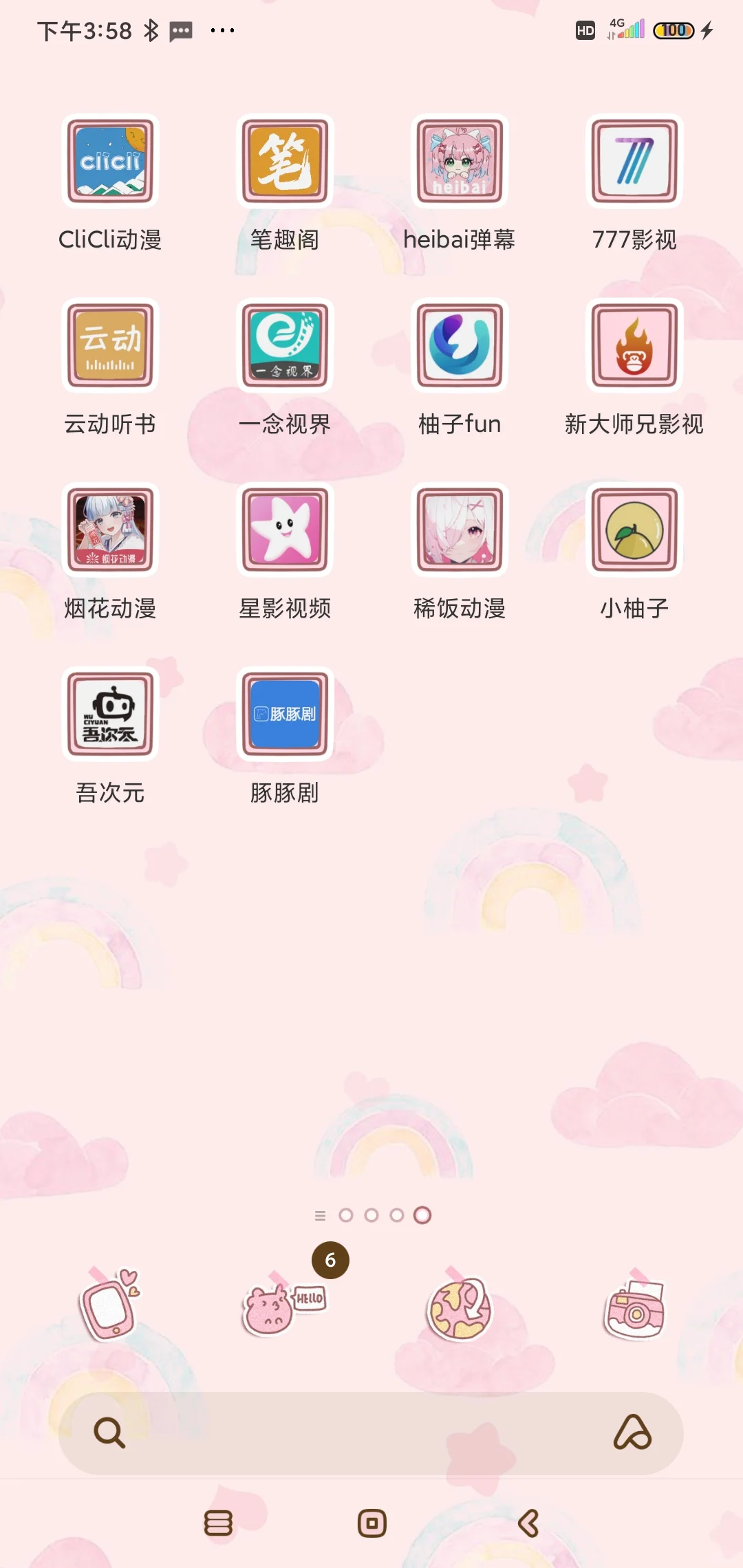 这里有几十款免米 app 哟
