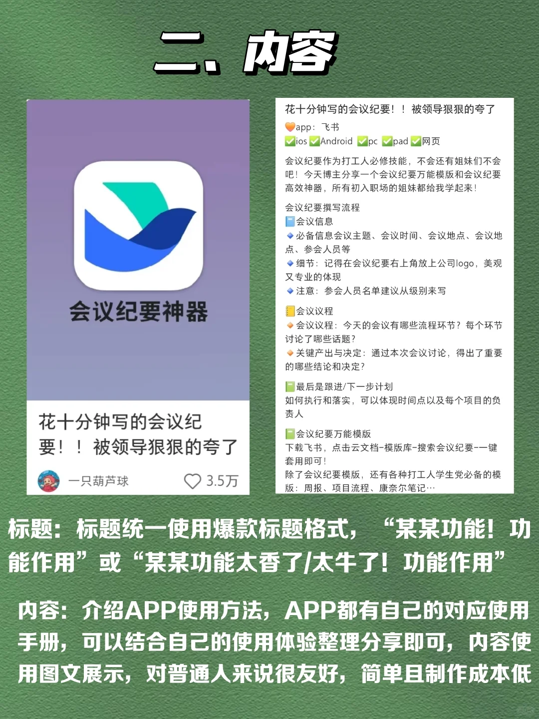 她靠每日分享一款APP，涨粉快！接广到手软