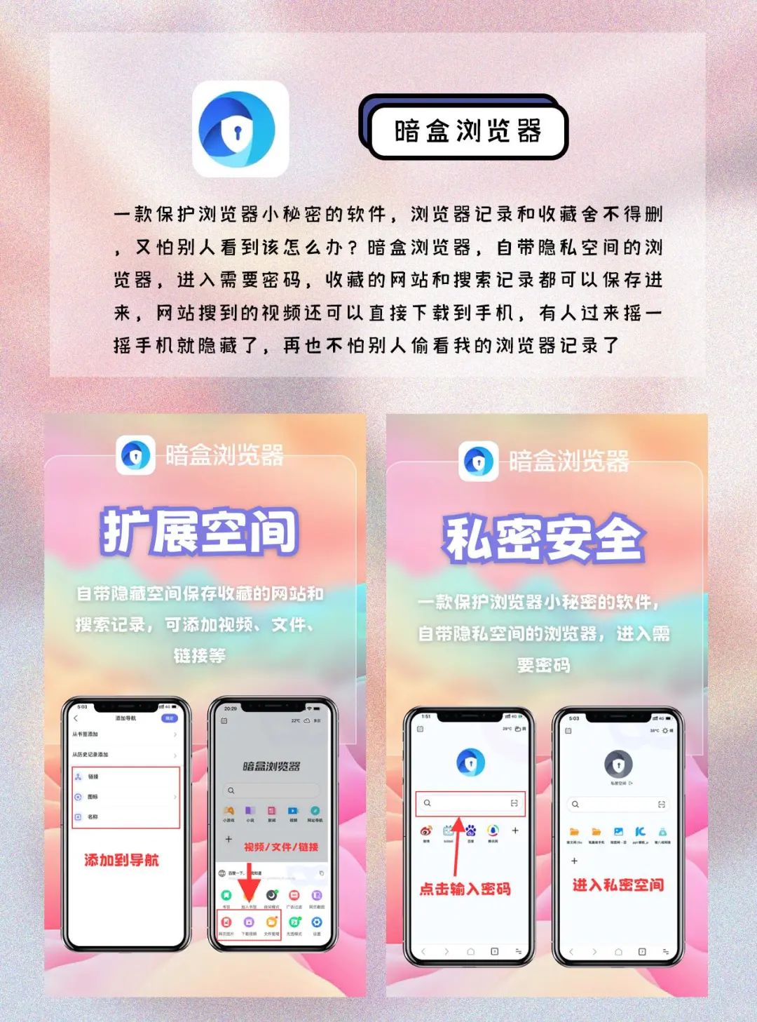 8个优秀女生必备app