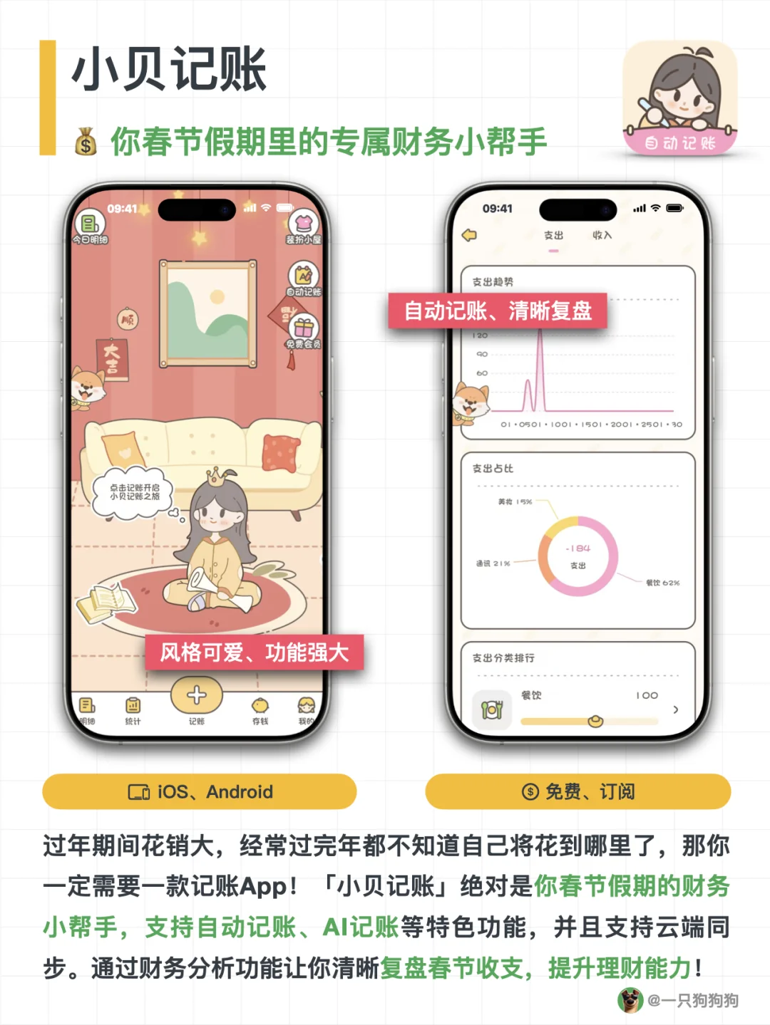 这几款春节必备App，助你过年期间快乐翻倍！