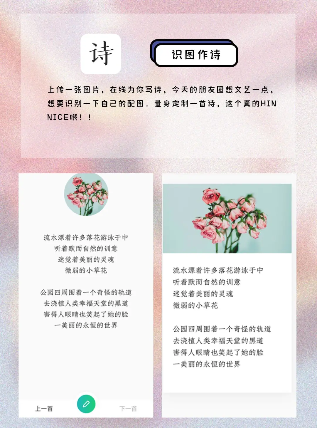 8个优秀女生必备app