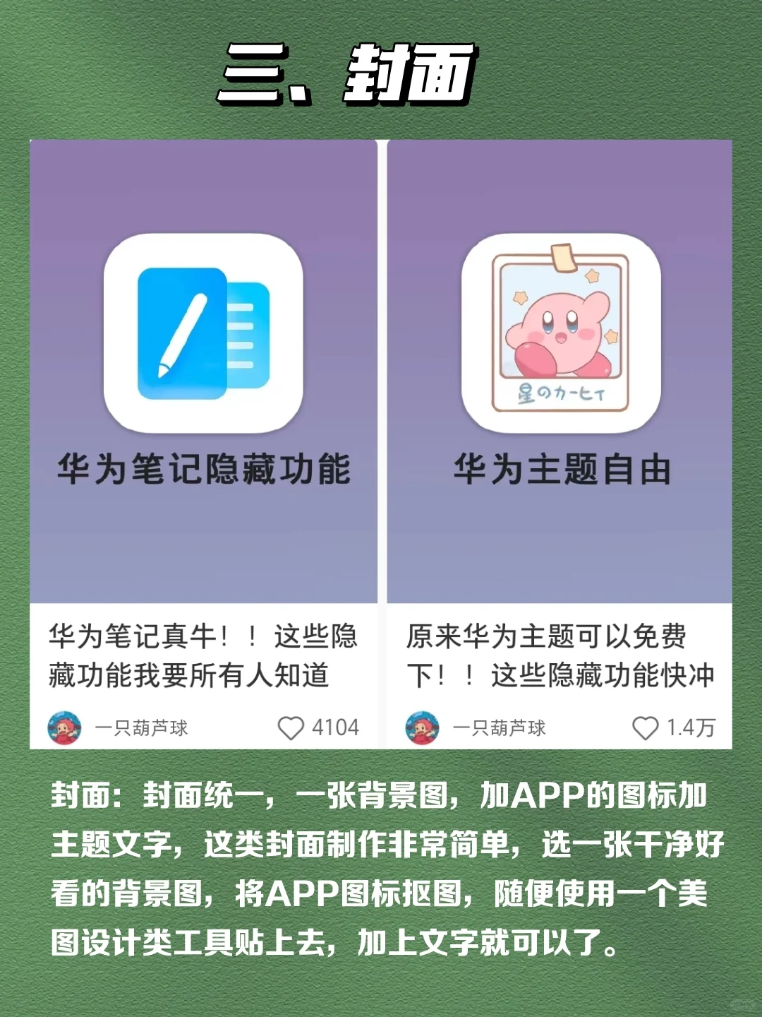 她靠每日分享一款APP，涨粉快！接广到手软