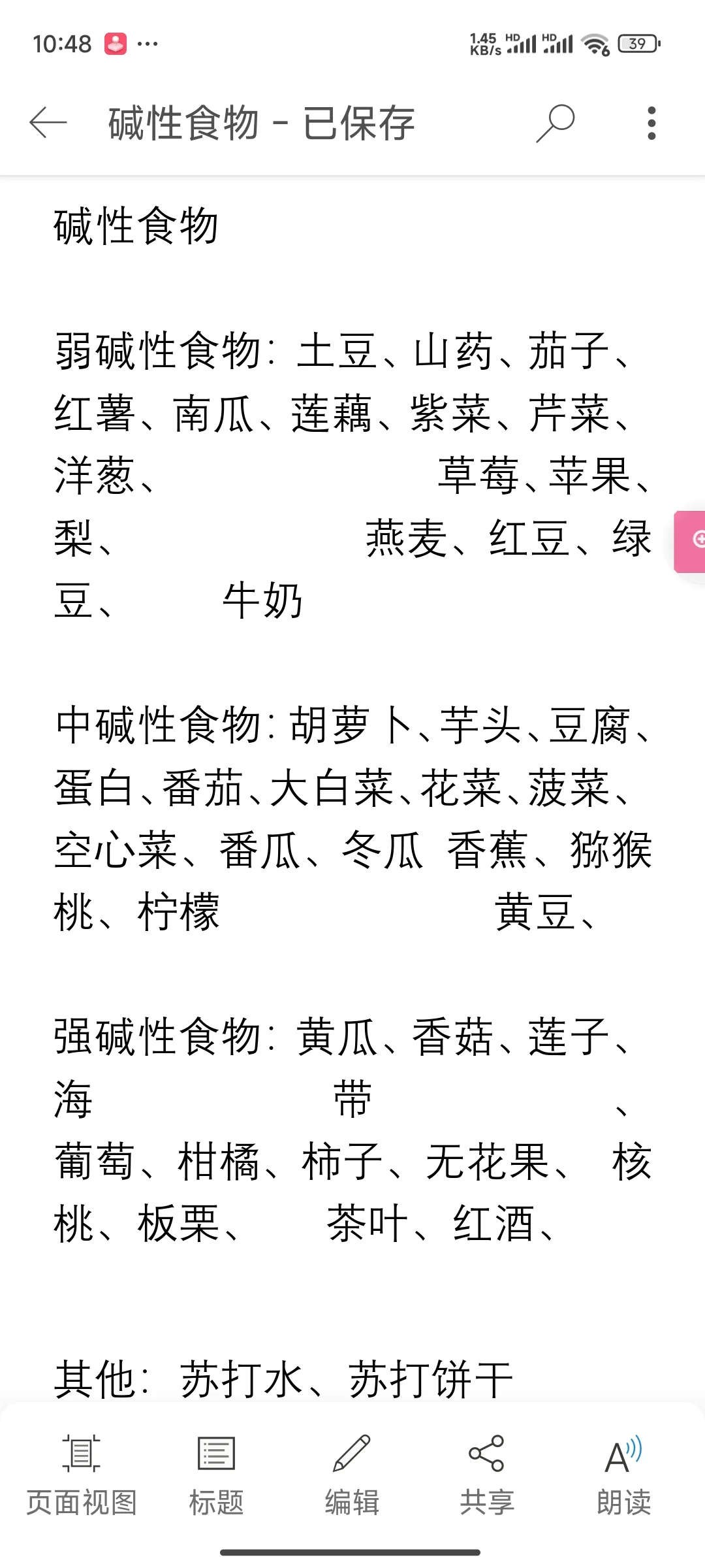 常用的手机打印软件分享