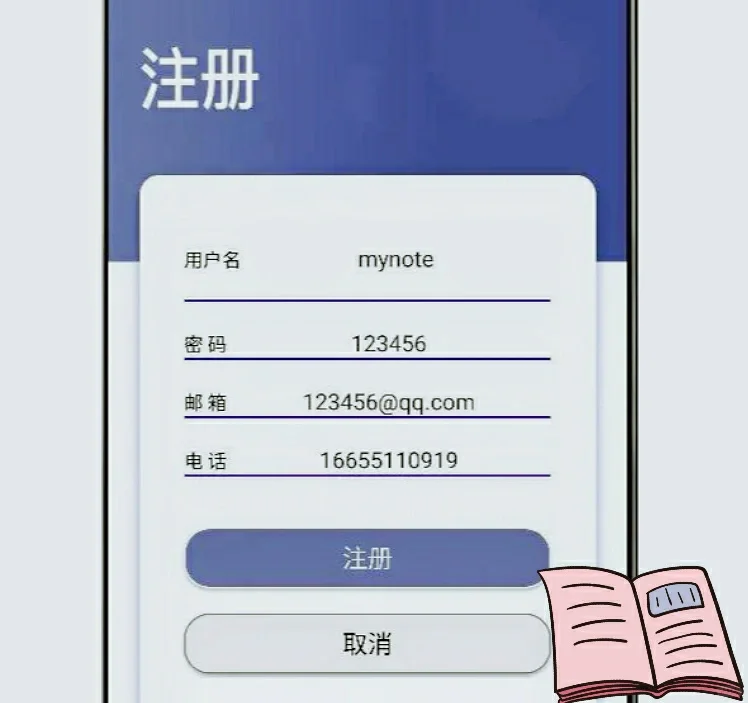 安卓APP源码和设计报告——日记APP🌸🌸