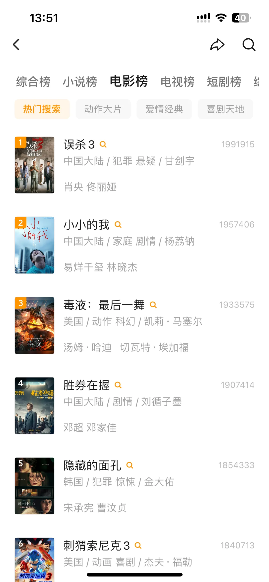 用了很久的追剧软件，安卓苹果都可用