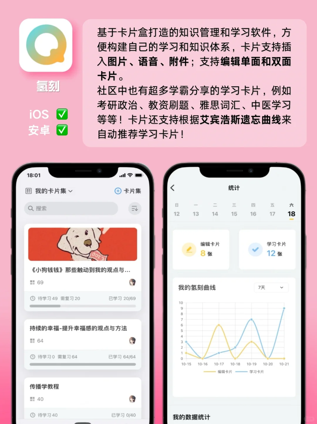 推荐8个学霸在用的背书神器❗ios安卓都可用