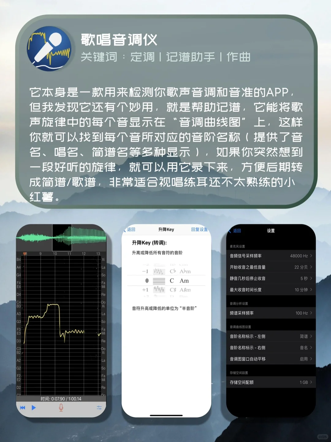 专业音乐人也在偷偷用的9款APP❗新手必备🎹