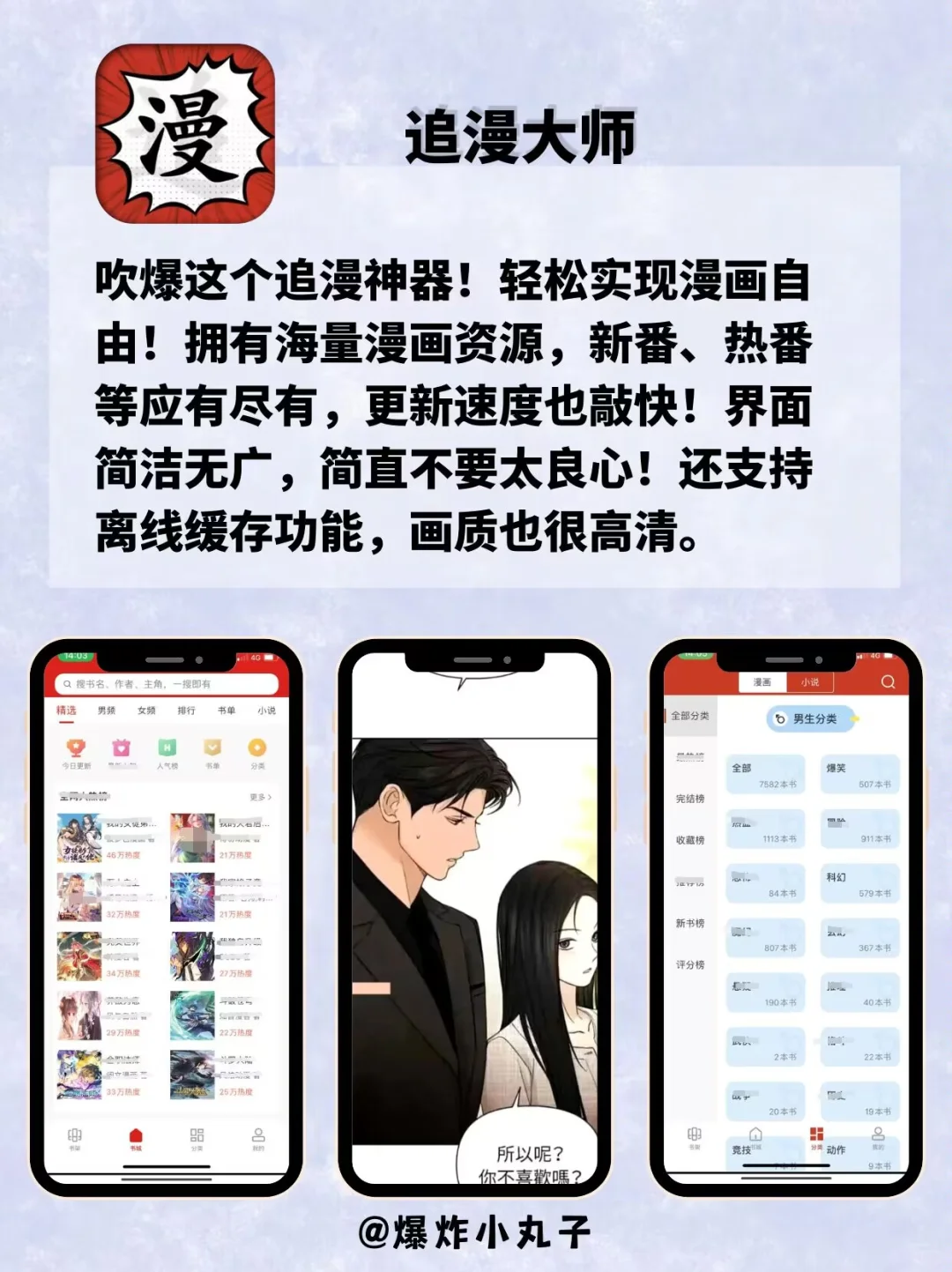 好用到哭😭剩1%电量🔋也要拥有哦❗❗