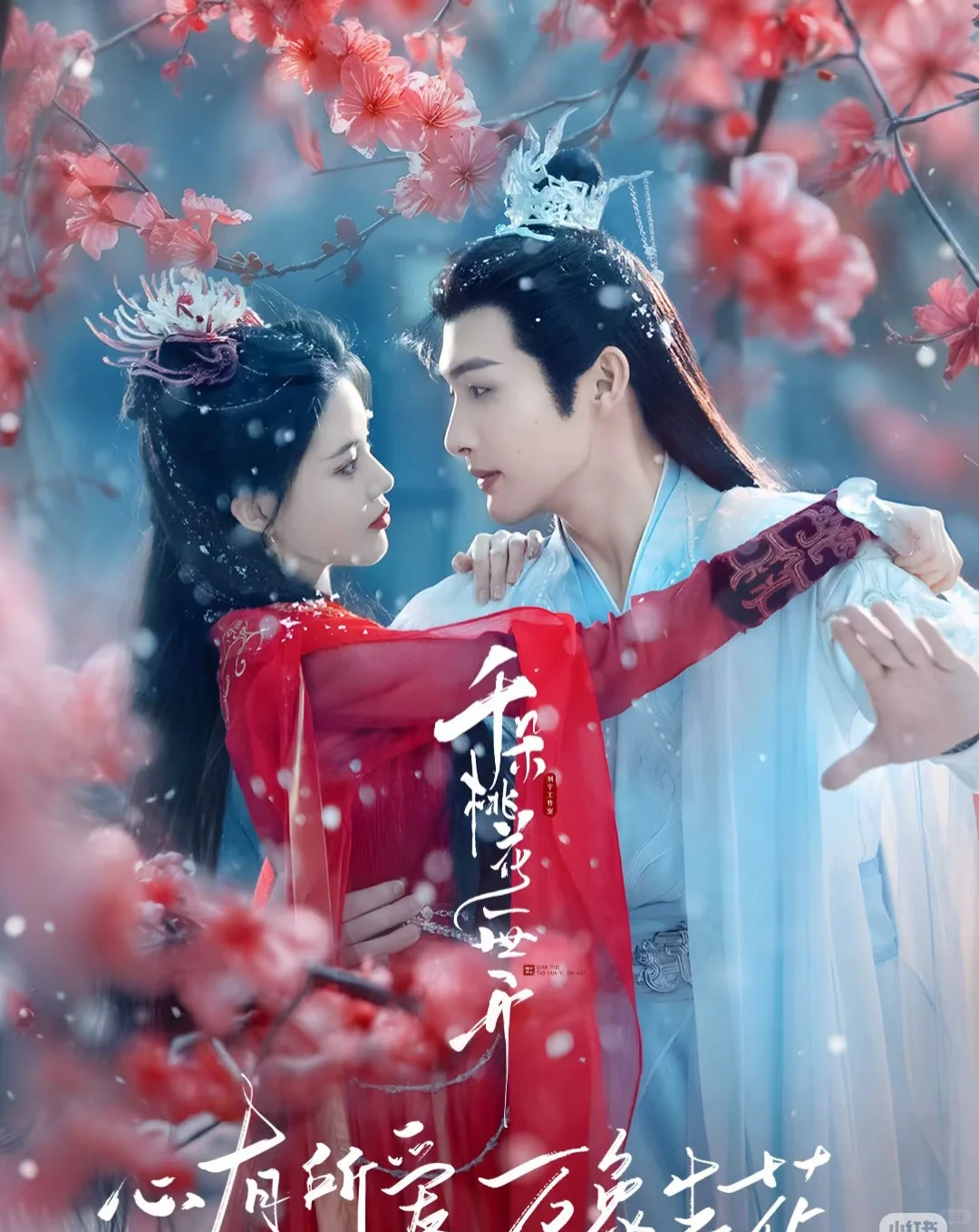 勉费追剧app，千里桃花热播，🉑️安卓🉑️iOS平