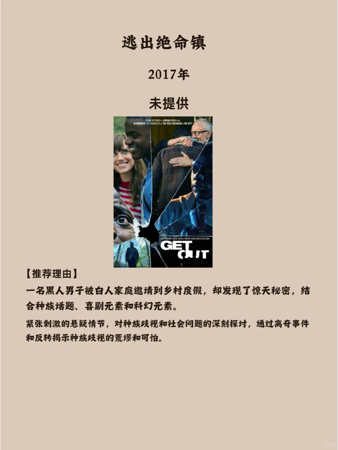 5部高分超燃限制级反杀电影肾上腺素飙升！