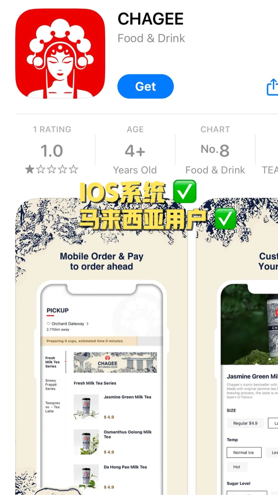 🇲🇾马来西亚茶姬APP终于上线啦❗️