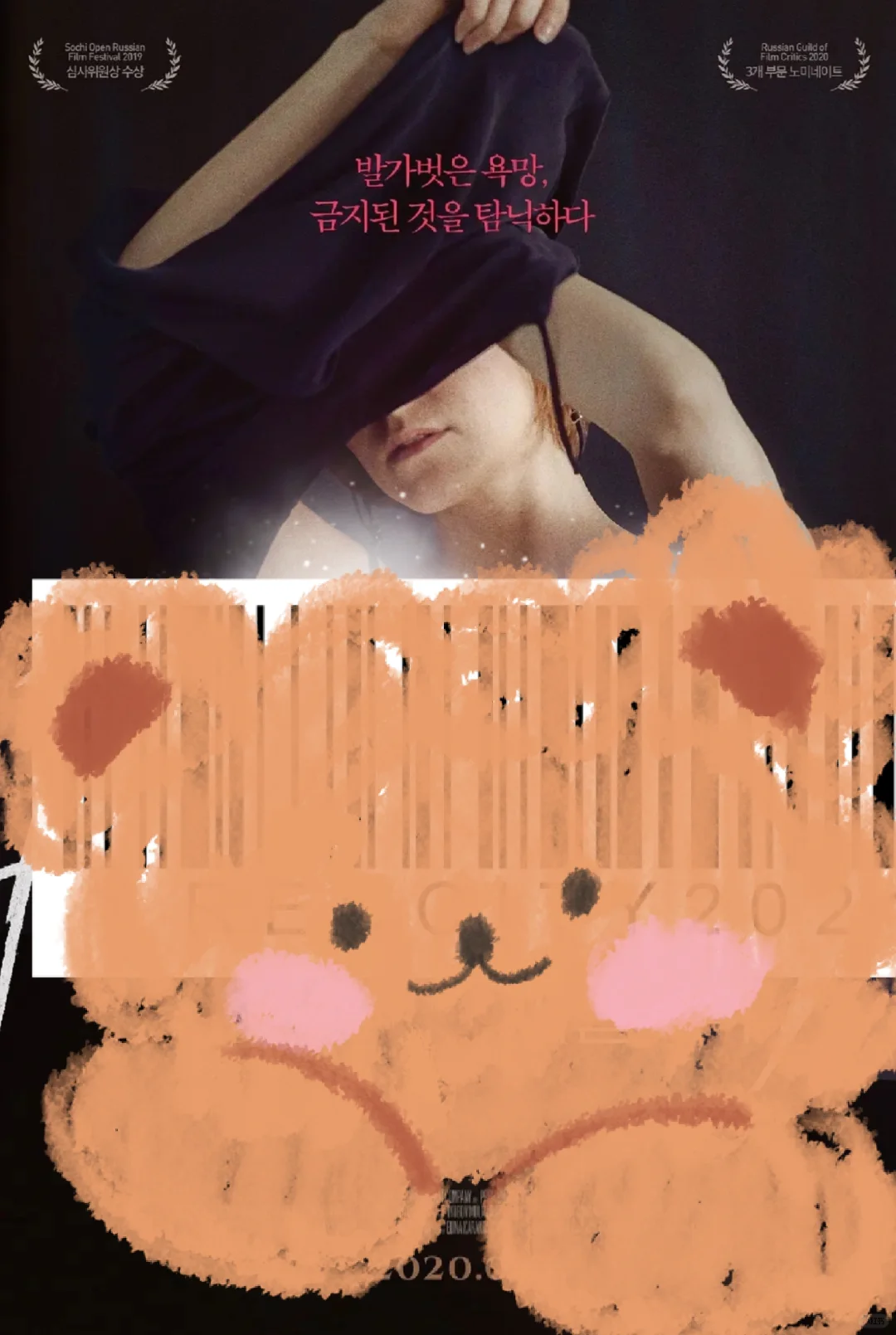 俄罗斯大度尺电影《忠贞》