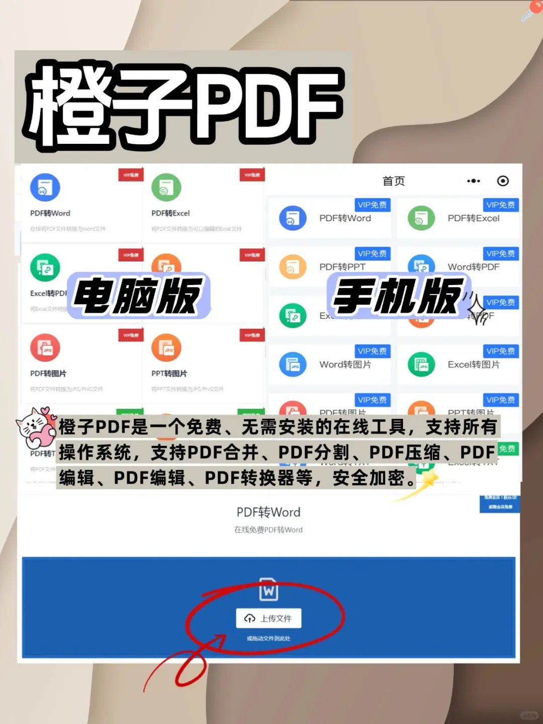 神器🔥快快收藏这5⃣️个免费🆓pdf转word软件