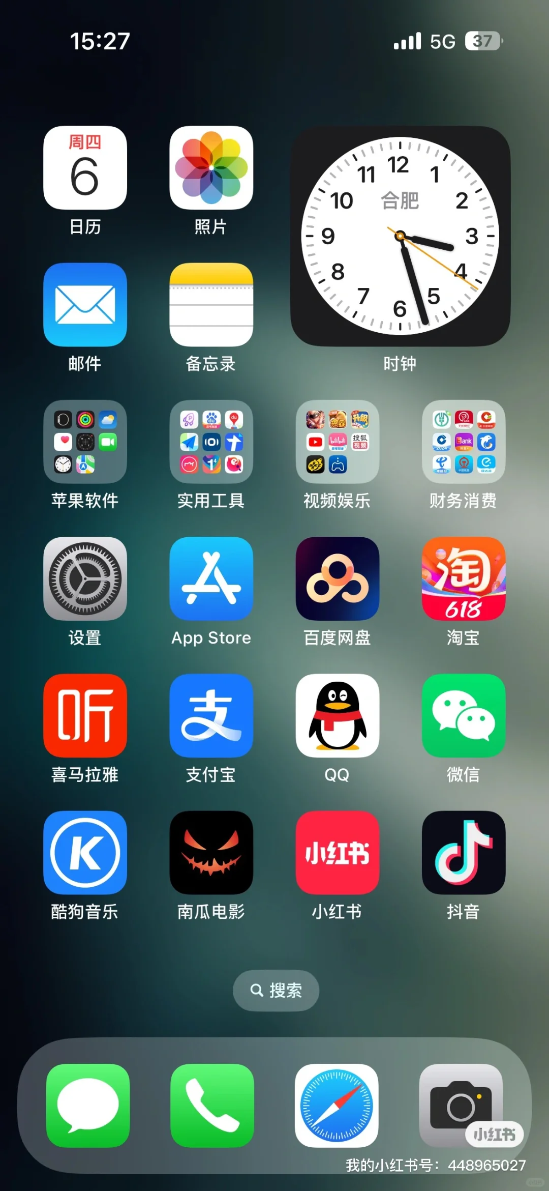 秀秀你的手机桌面～