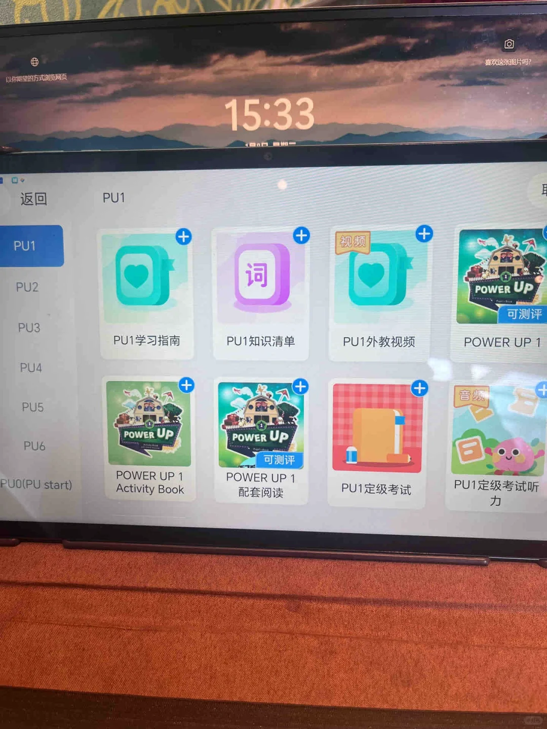 寒假自学pu，这个神器app可否一战？