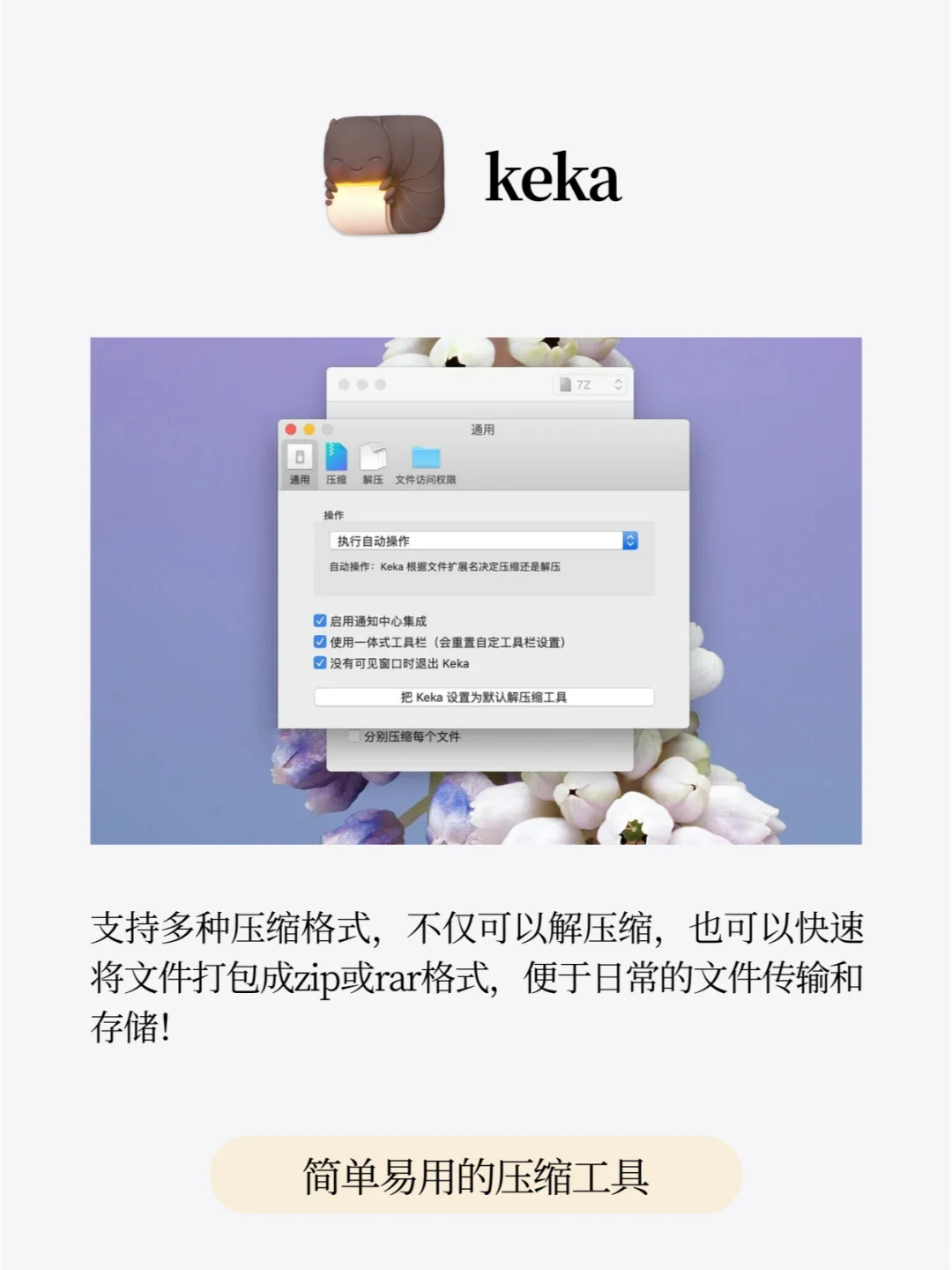 Mac上实用且必装的app❗真的爱不释手