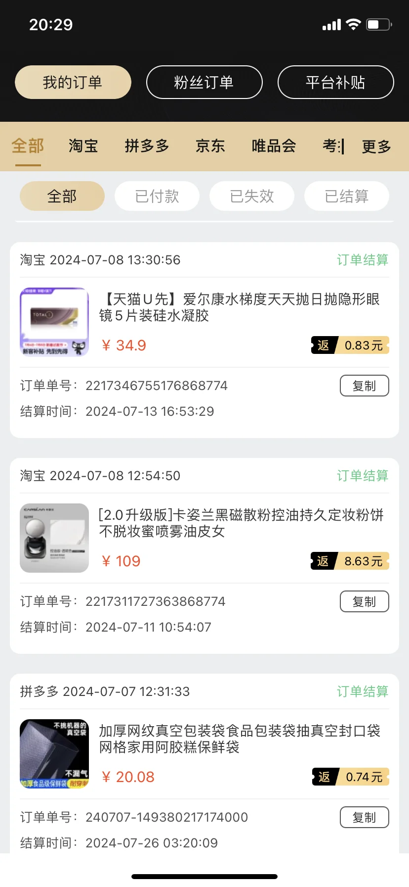 控制不了买买买