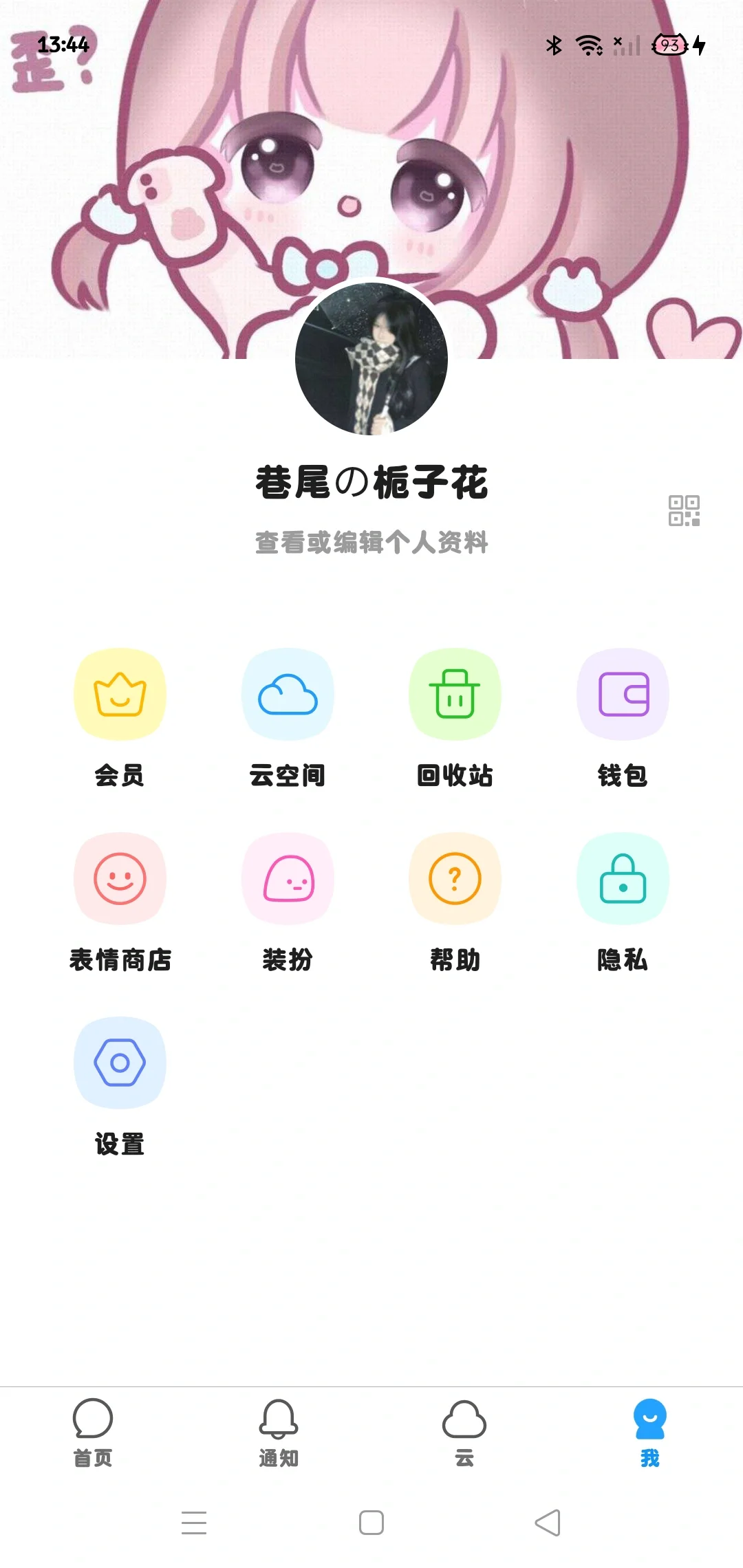 分享好看字体+聊天软件