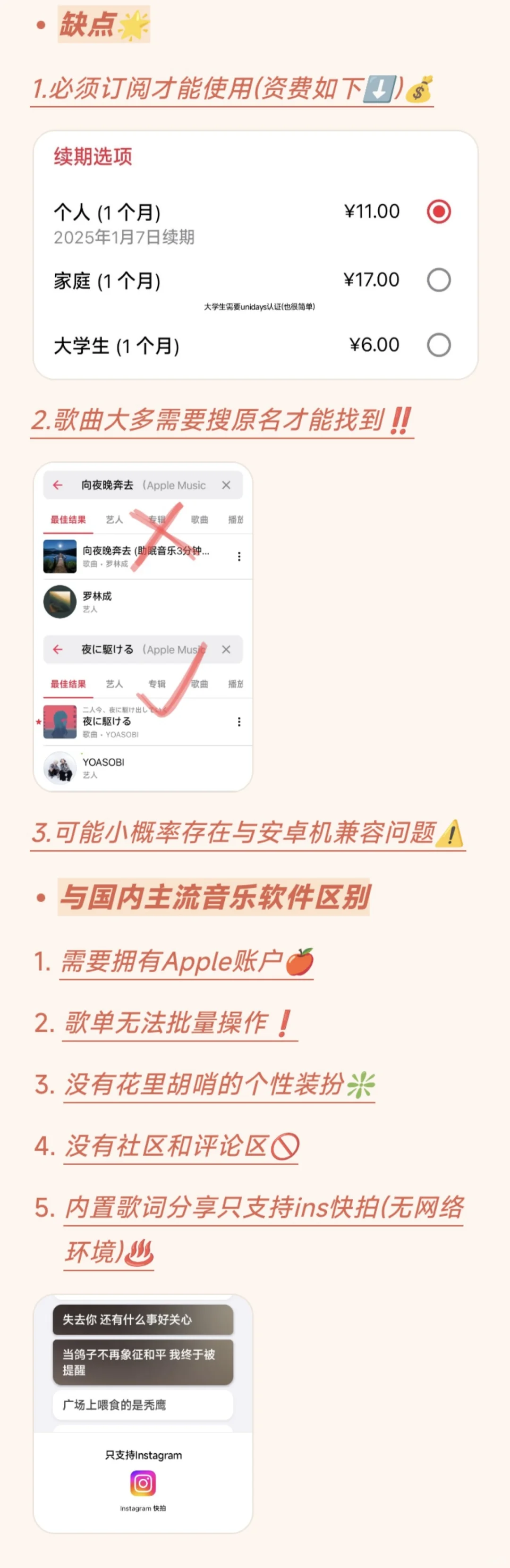 还有人不会用Apple Music吗？