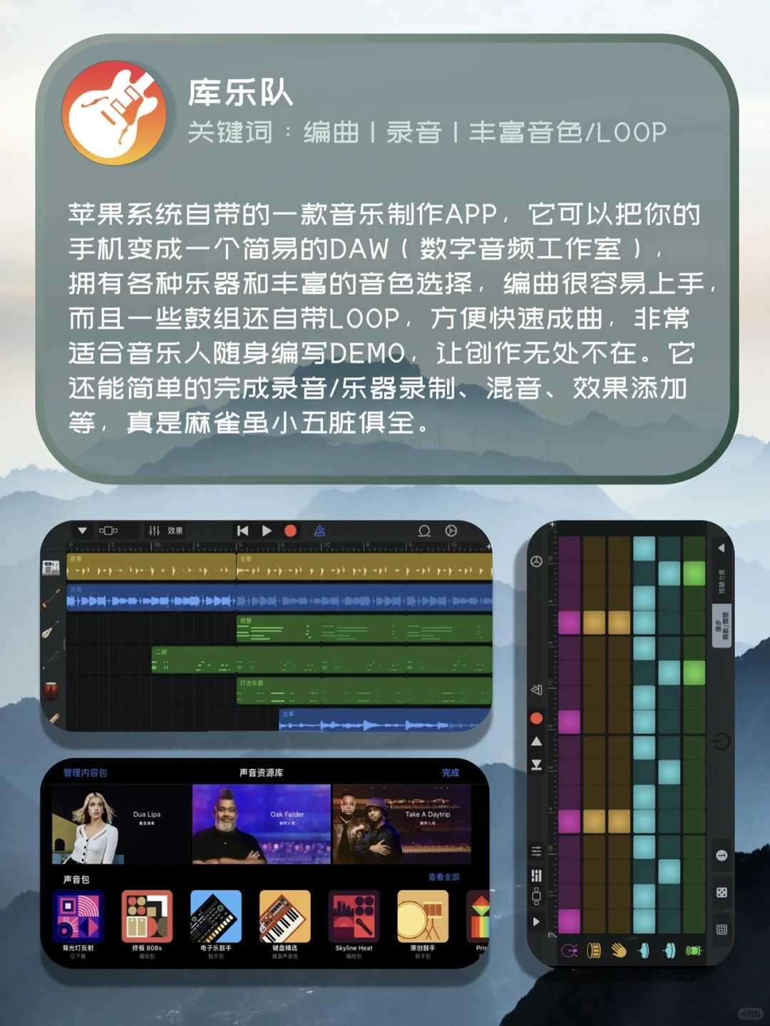 专业音乐人也在偷偷用的9款APP❗新手必备🎹
