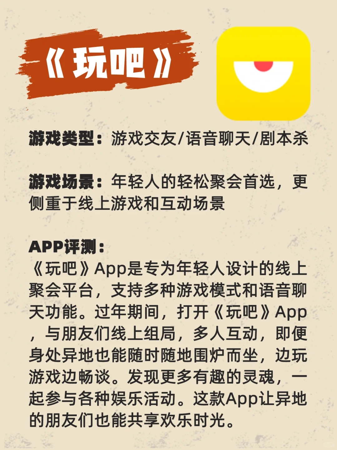 过年聚会玩点啥❓9款手机桌游评测！超详细的～