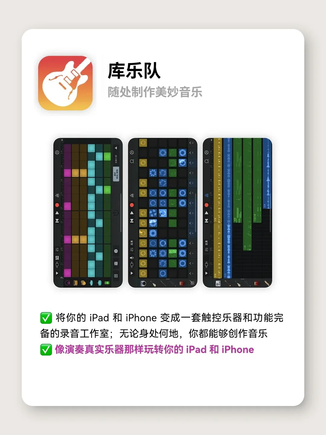 一个人也能玩乐队🎵音乐人必备神器🔥