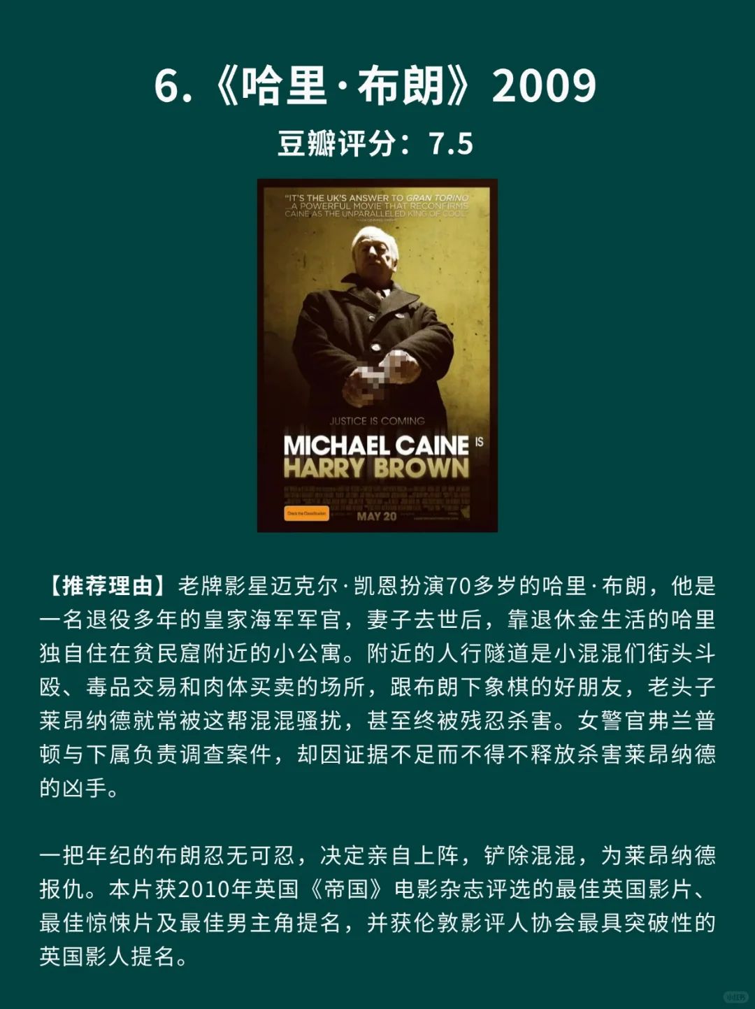 8部超爽以牙还牙反杀动作片🎦