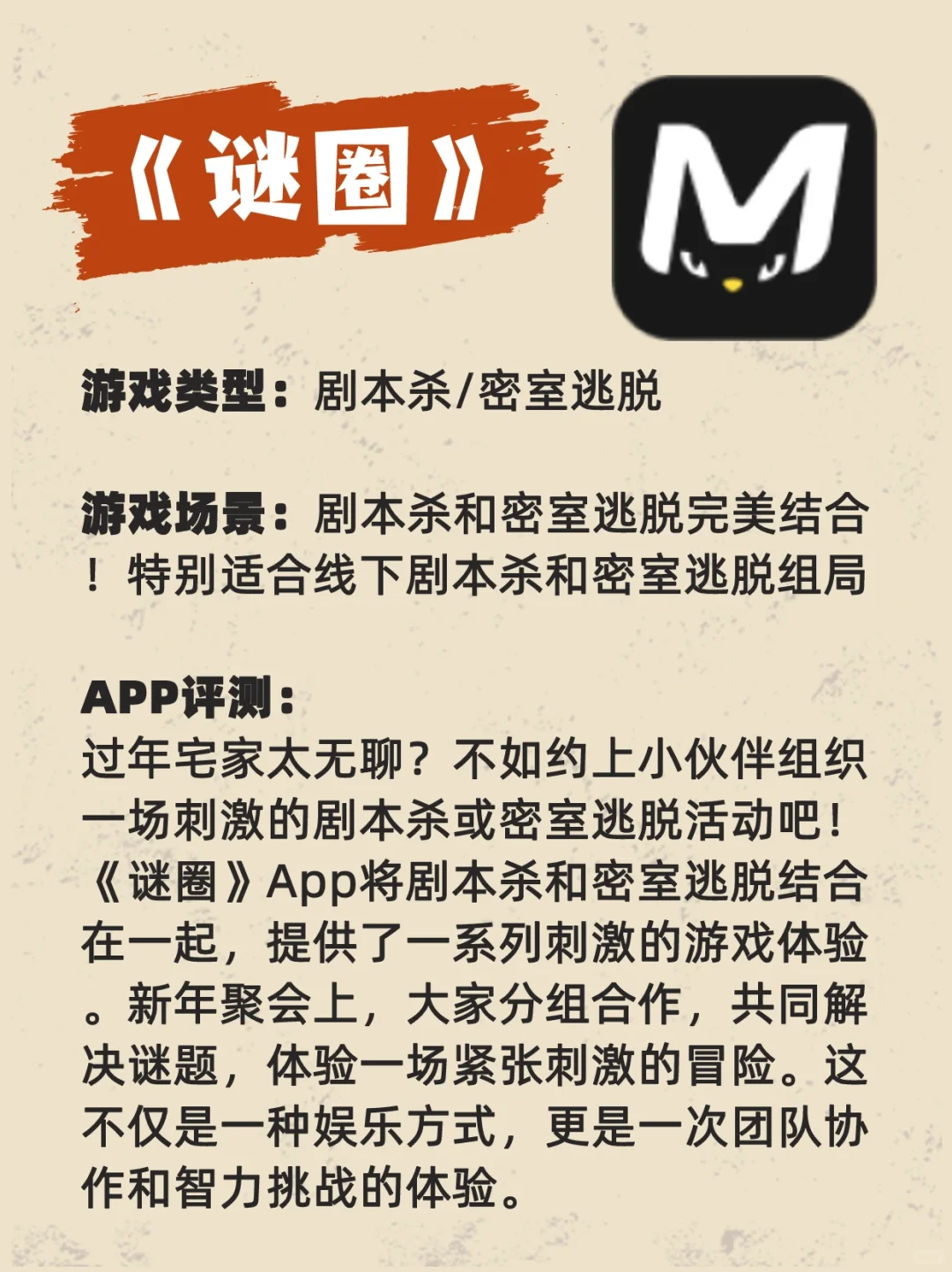 过年聚会玩点啥❓9款手机桌游评测！超详细的～
