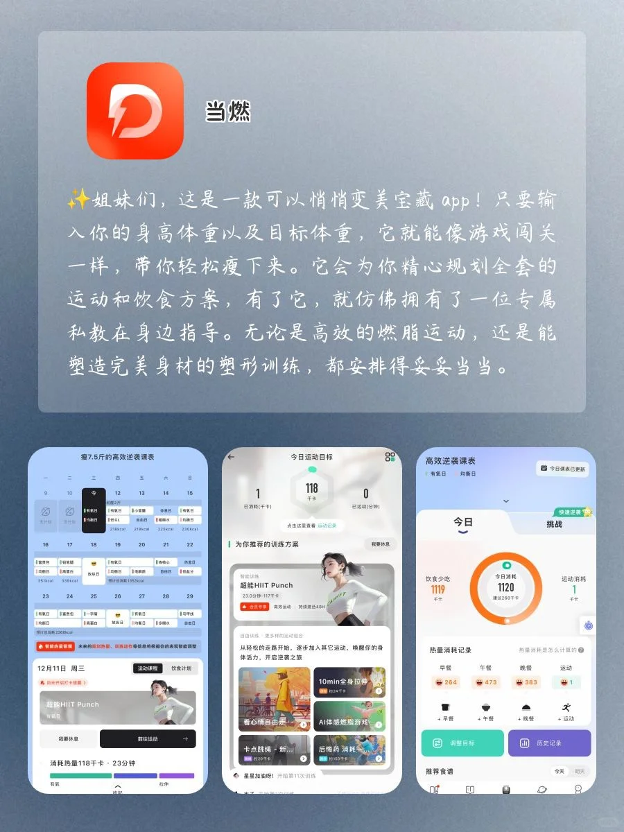 用了舍不得删除✨APP‼️