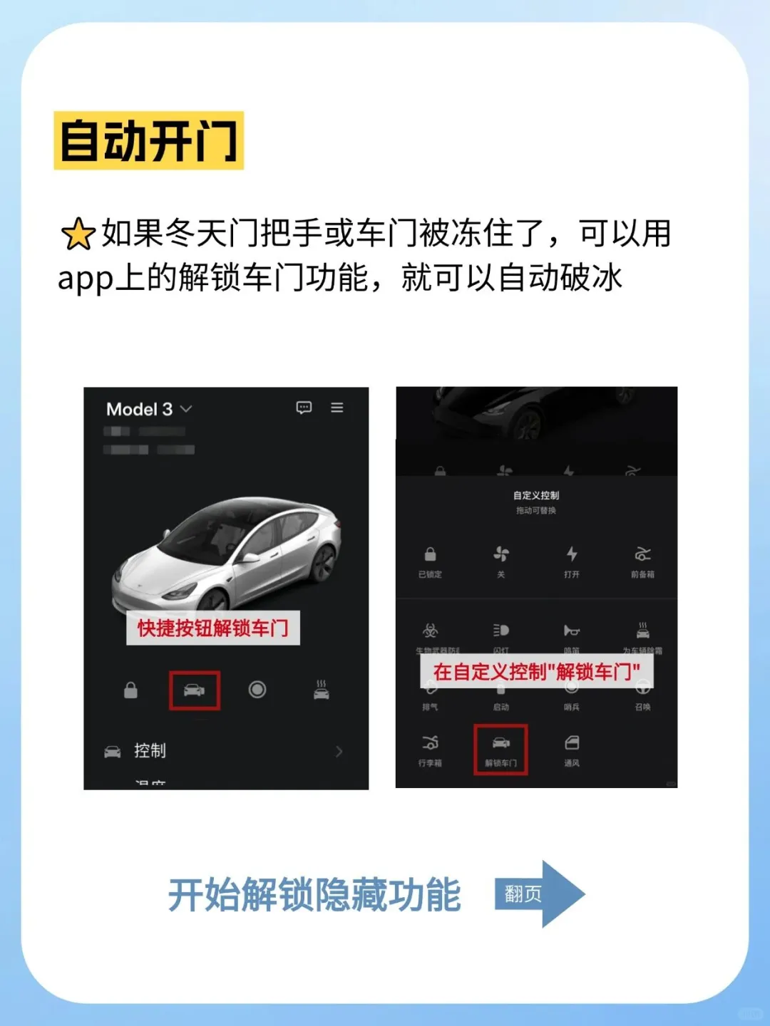 马斯克都不知道的APP的6个隐藏功能