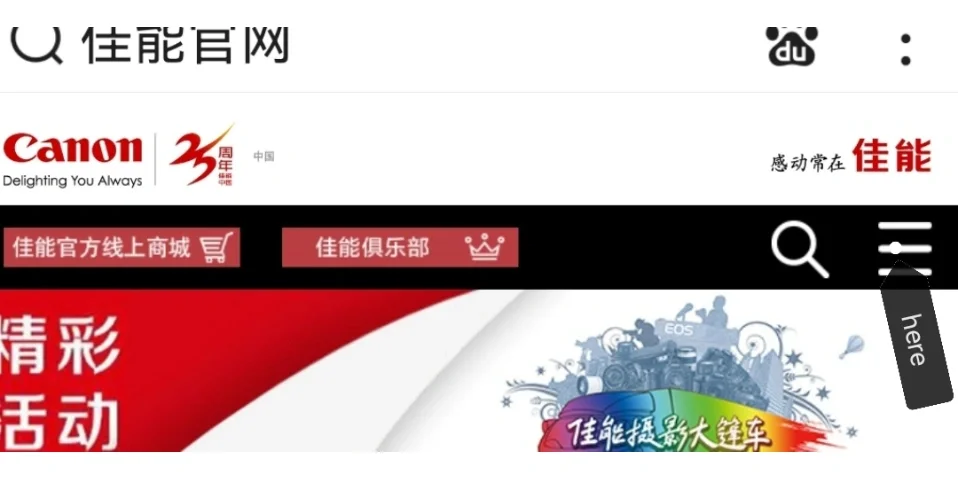 如何下载安卓版佳能app