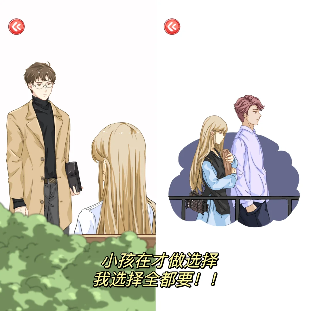 完了要恋爱了❗️❗️这个游戏真的太上头了啊