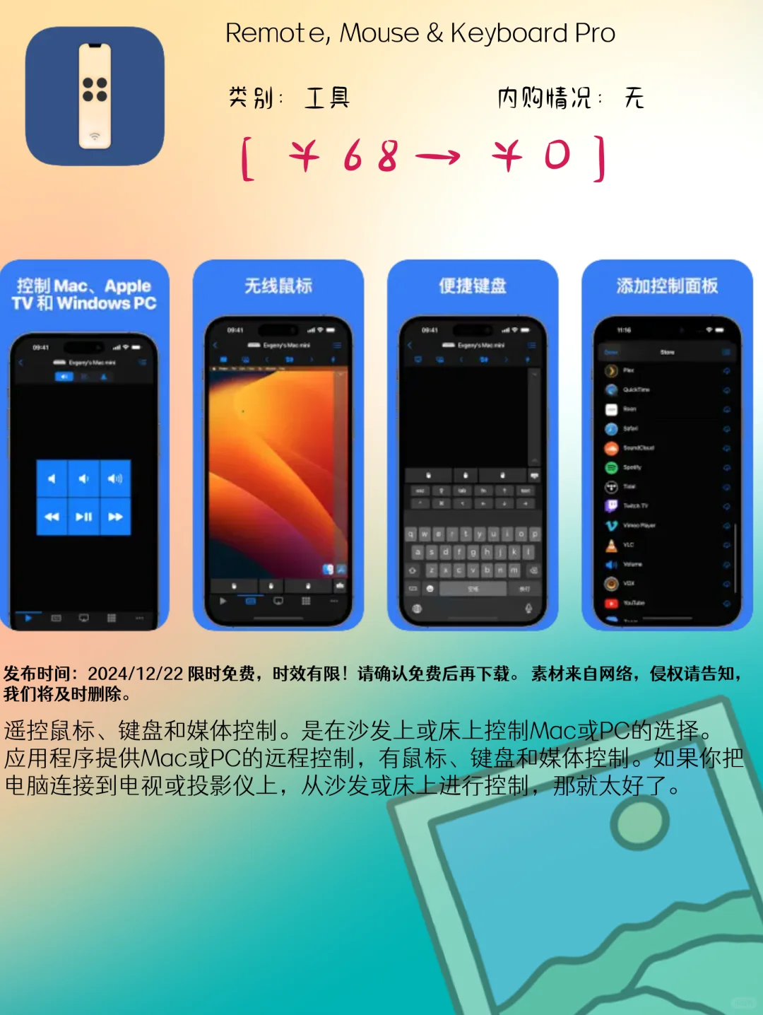 12.22 iOS限免:真实摄影与健康生活应用集锦