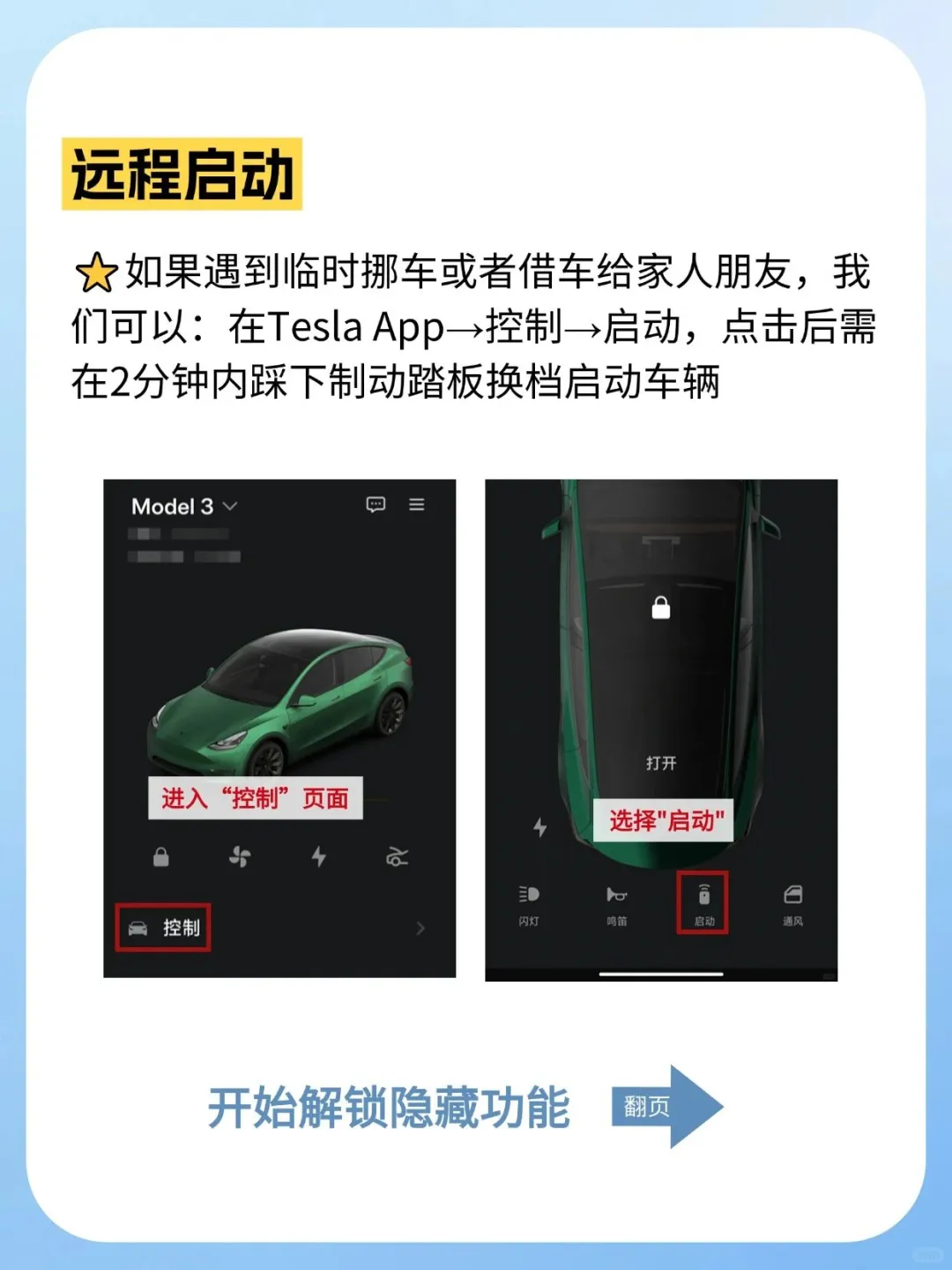 马斯克都不知道的APP的6个隐藏功能