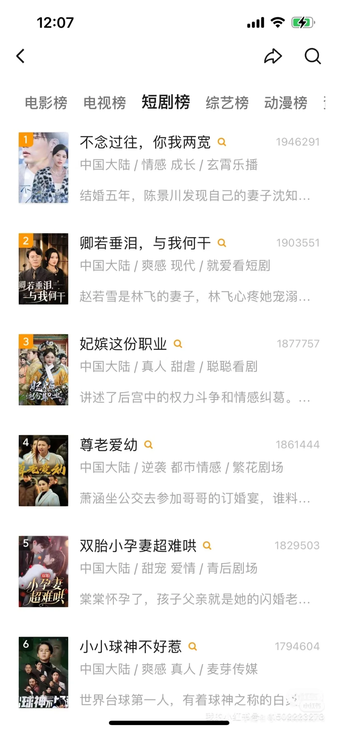 大学生的追剧软件💕