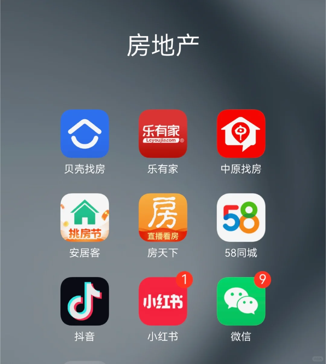 一次性说清楚买房到底要看哪个APP