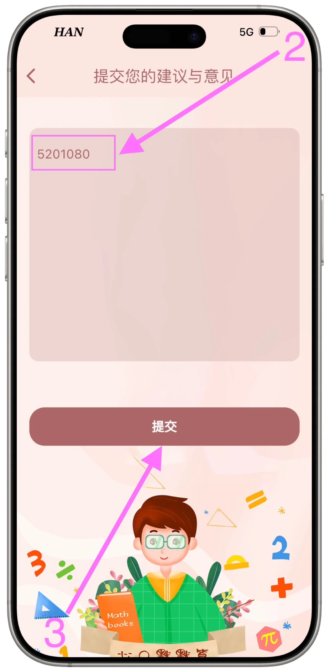 看世界（心口默默算）