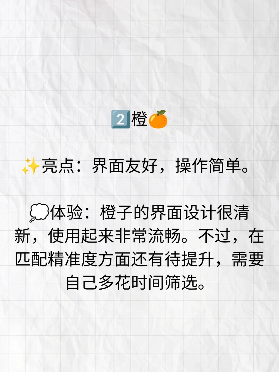 不懂就问，女性友好的Dating APP有哪些？