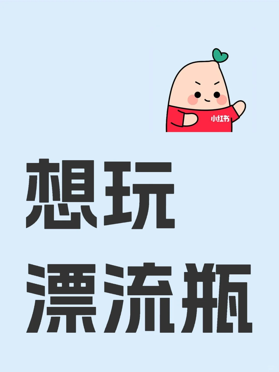 现在还有什么好玩的app么？
