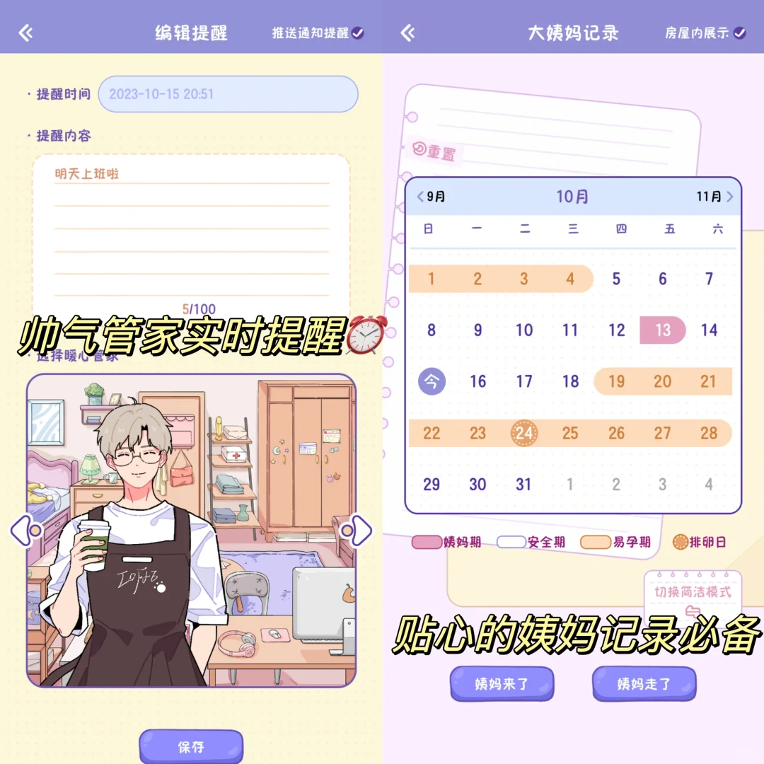 完了要恋爱了❗️❗️这个游戏真的太上头了啊