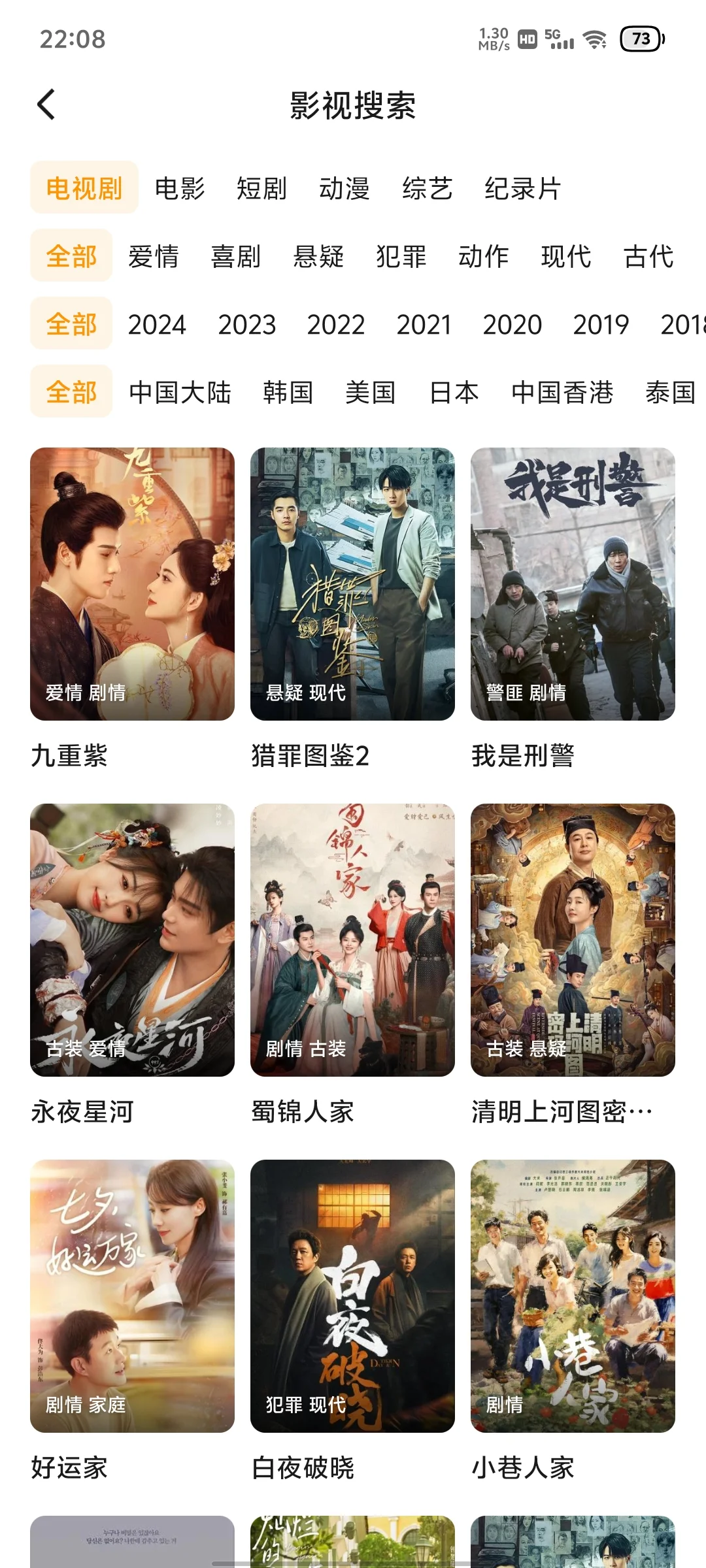 超棒的免费追剧软件来啦🎉